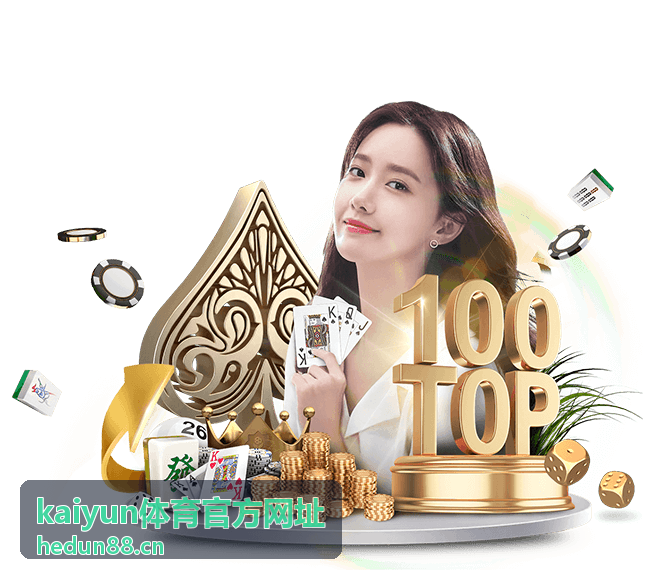 kaiyun体育官方网址平台使用指南